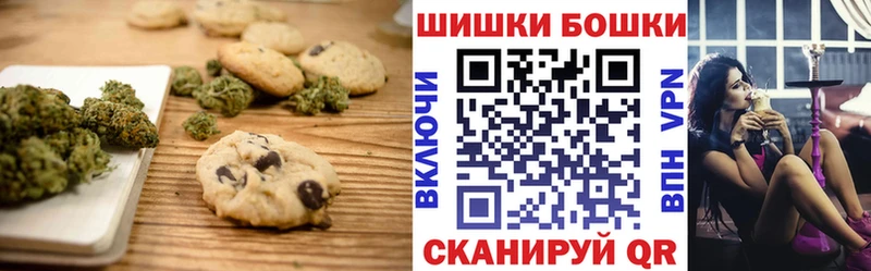 Печенье с ТГК конопля  купить закладку  Пошехонье 