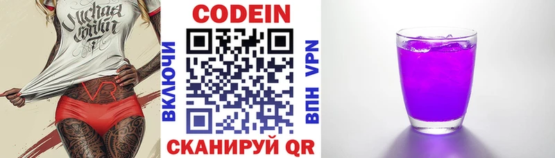Кодеин напиток Lean (лин)  что такое   Пошехонье 