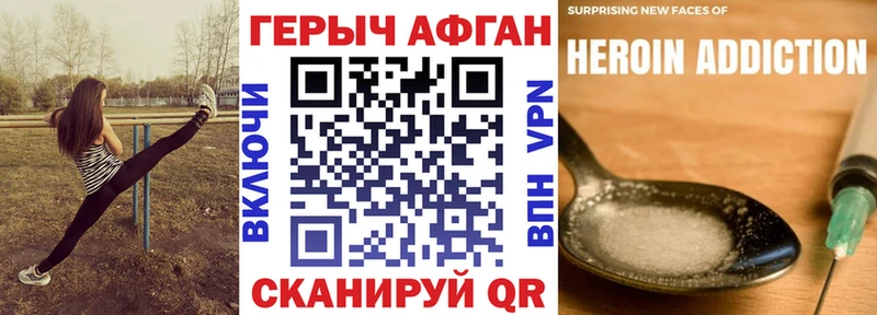 ГЕРОИН белый  Пошехонье 