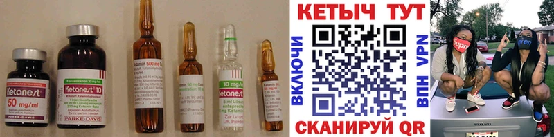 купить наркоту  Пошехонье  kraken зеркало  КЕТАМИН ketamine 